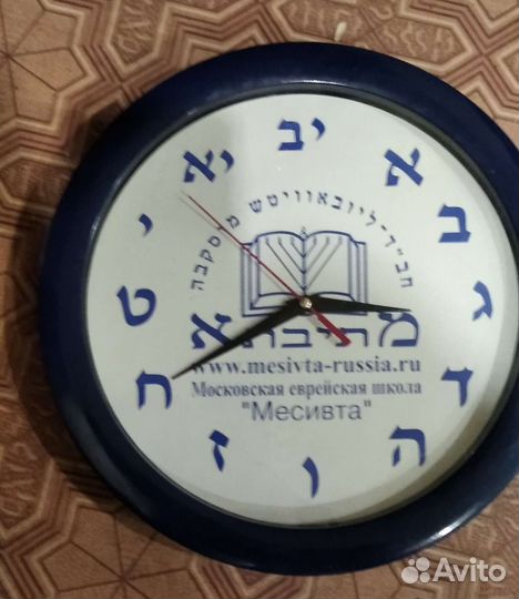 Часы настенные, еврейские