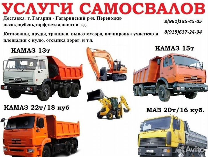 Песок щебень доставка