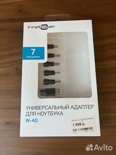 Адаптер для ноутбука