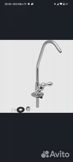 Кран для фильтра