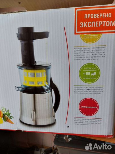 Соковыжималка шнековая новая