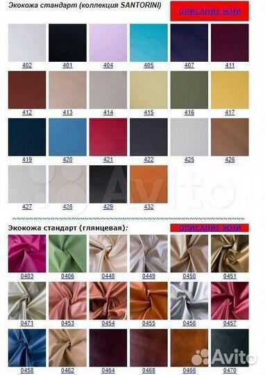 Кресло руководителя