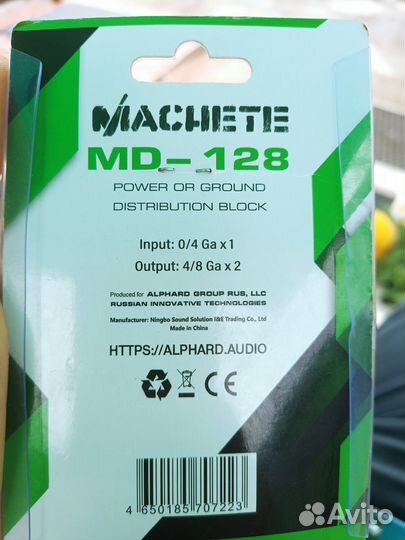 Кабель для автозвука