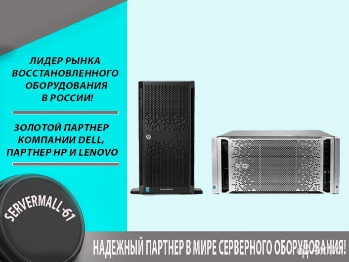 Сервер HPE ML350 Gen9