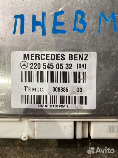 Блок пневмоподвески Mercedes w220