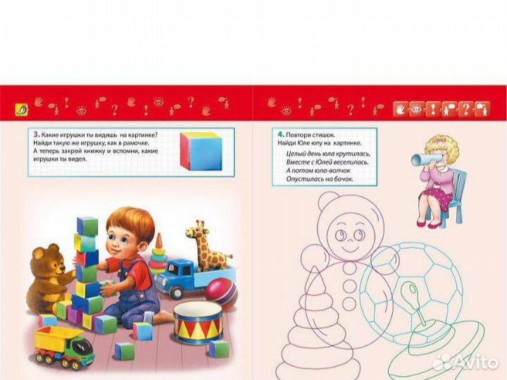 Разумники (Робинс) Развивающее пособие и тесты