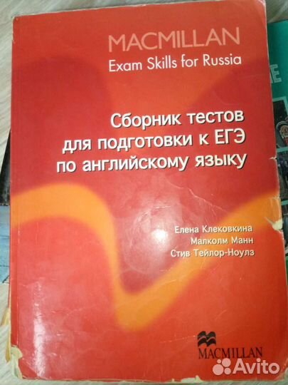 Учебник по английскому