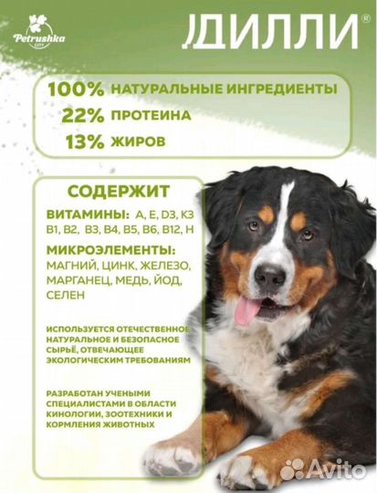 Сухой корм для собак Дилли 14 кг и кошек Catland