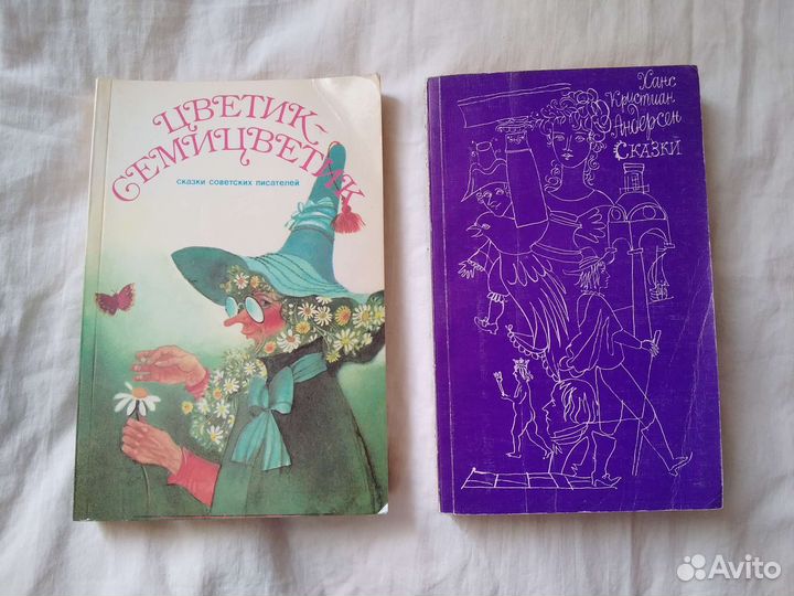 Детские книги СССР