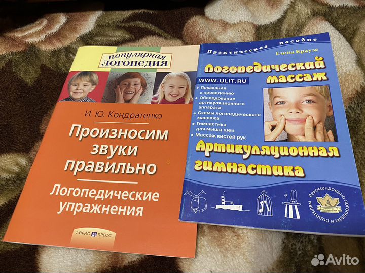 Логопедия книги