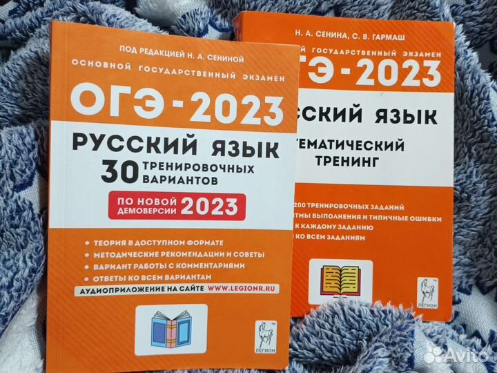 30 тренировочных вариантов огэ русский язык 2023