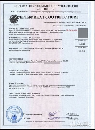 Косметика ручной работы