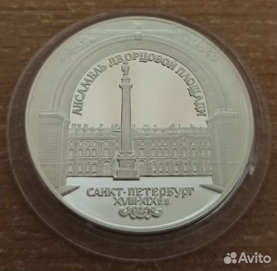 Монеты. Серебро. proof