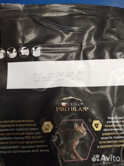 Корм для кошек Pro plan