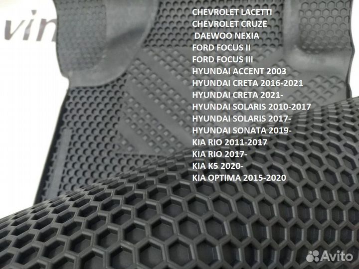 Коврики резиновые Eva соты (евроборт 15мм)