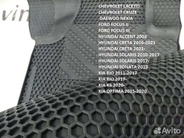 Коврики резиновые Eva соты (евроборт 15мм)