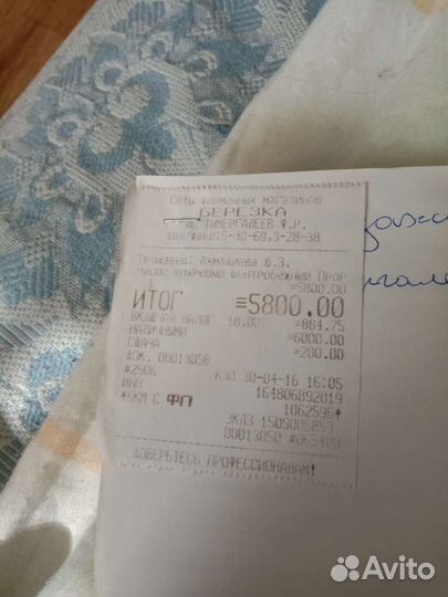 Насос вихревой