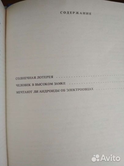 Филип Дик 6 книг Роберт Говард вестерны