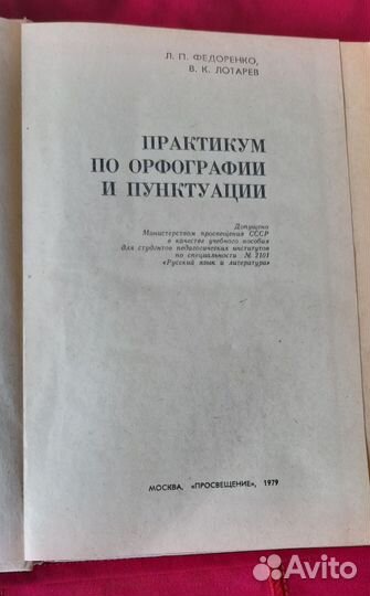 Учебные пособия СССР