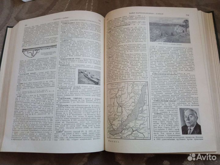 Малая взрослая энциклопедия