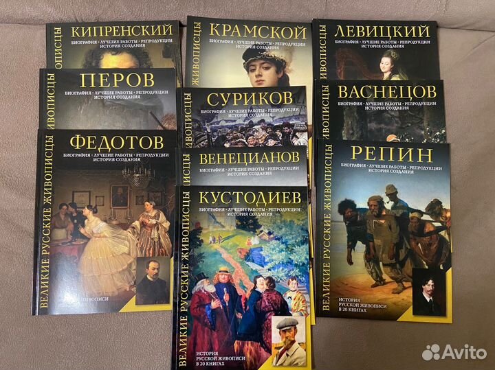 История русской живописи