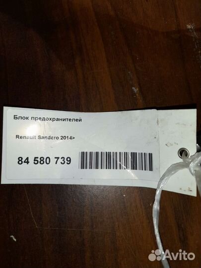 Блок предохранителя рено сандеро