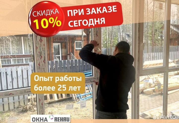 Пластиковые окна rehau