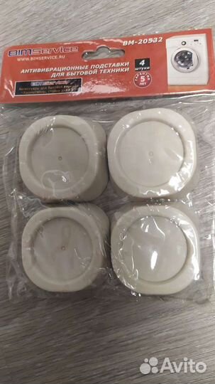 Антивибрационные подставки для стиральной машины