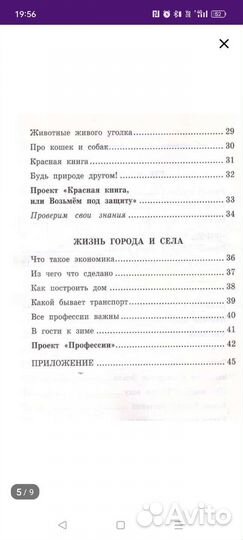 Окружающий мир 2 класс. цена за 2 части