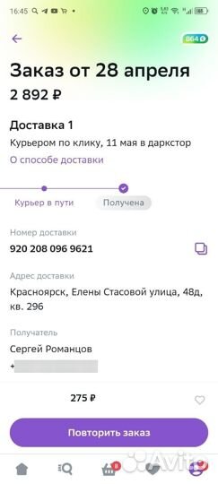 Модем ZTE MF79U под симкарту