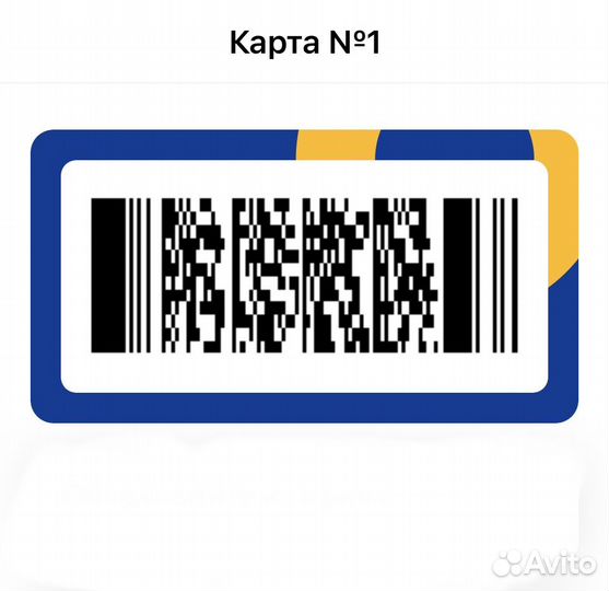 Дисконтная карта Лента