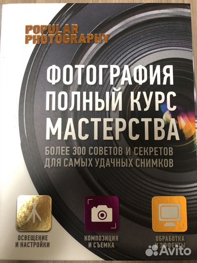 Книги для фотографа