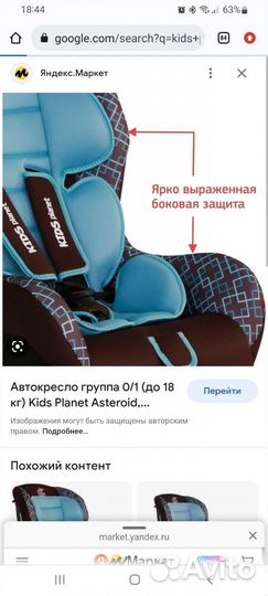 Автокресло kids planet