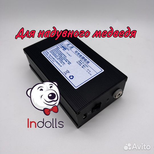 Аккмуляторная батарея для надувного костюма