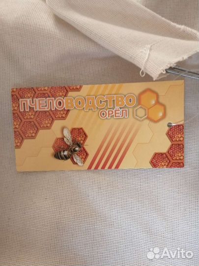 Куртка пчеловода новая