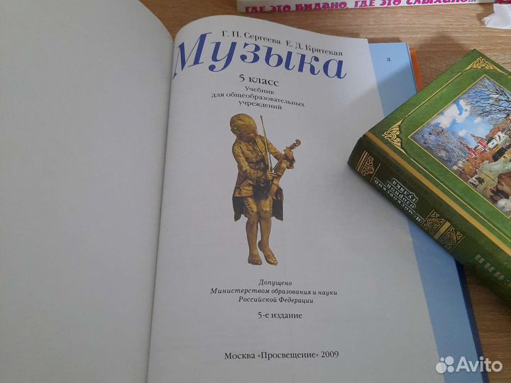 Учебник по музыке для 5 класса новый