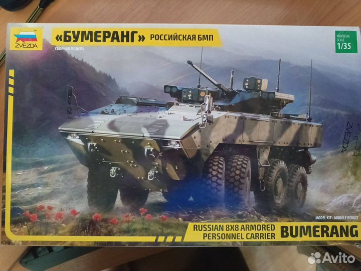 Модель Звезда бмп- 