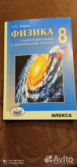 Физика. Учебная литература для школы, вузов