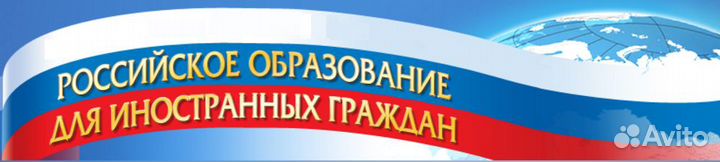 Подготовка мигрантов к сдаче экзамена по русскому