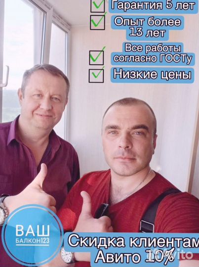 Остекление веранд по договору