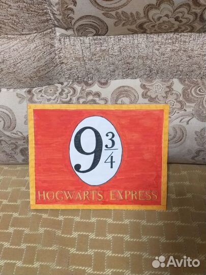 Набор для дня рождения в стиле Гарри Поттера