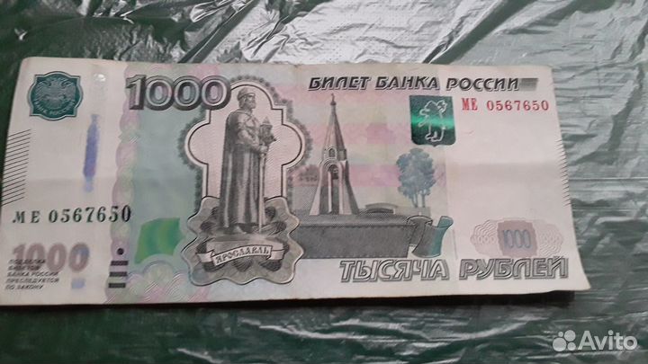 Купюра с красивым зеркальным номером 0567650