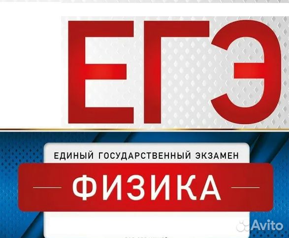 Репетитор по математике и физике