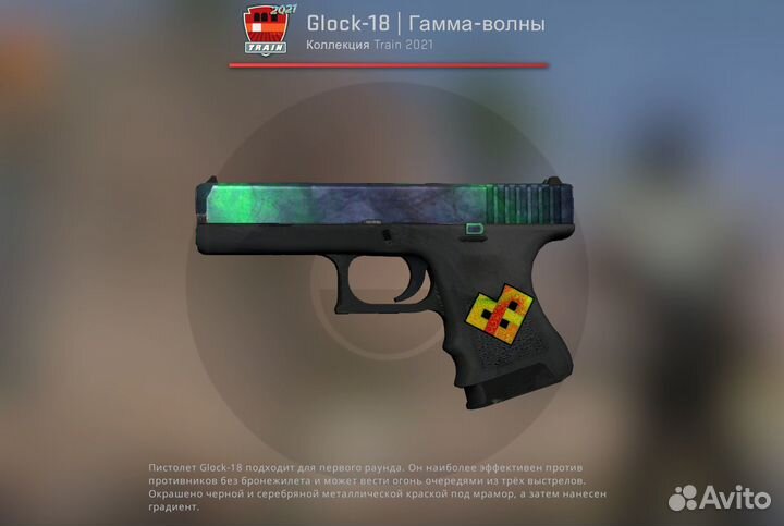 Glock-18 Gamma Doppler Phase 1 (Скины CS:GO)