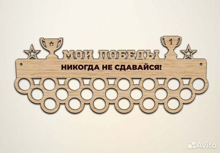 Медальница любой вид спорта