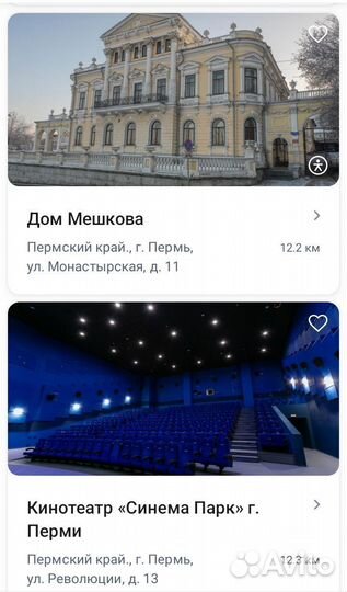 Билеты в театры и музеи
