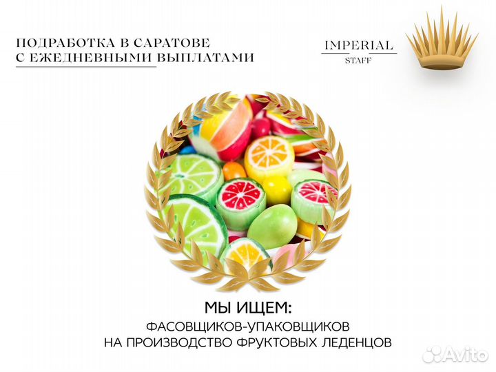 Рабочие Упаковка Фруктовых Леденцов Ежедневная З/П