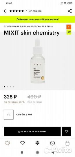 Косметика пакетом