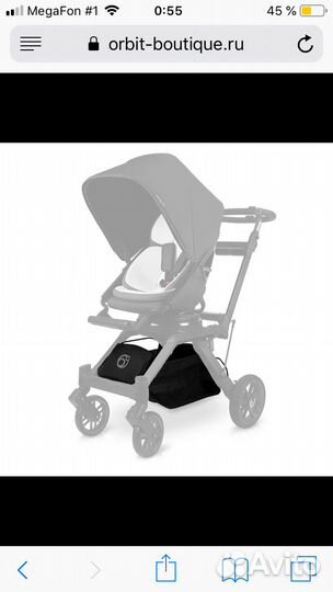 Корзина для коляски Orbit baby