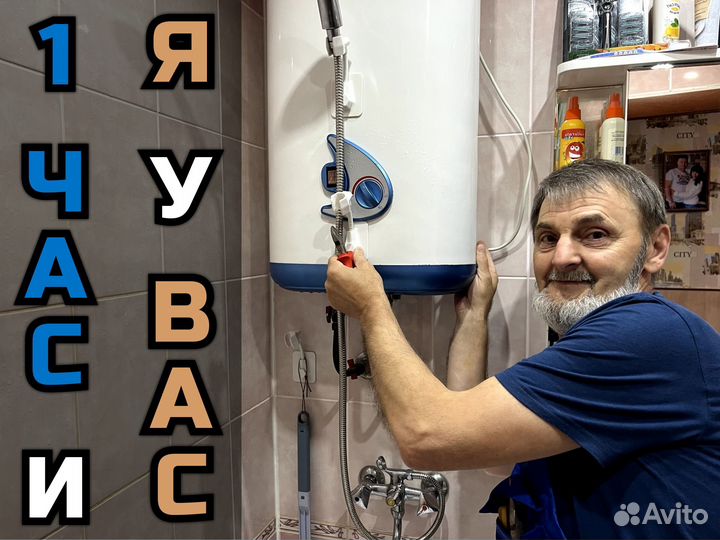 Услуги Сантехника Сантехник Срочный Выезд Сейчас